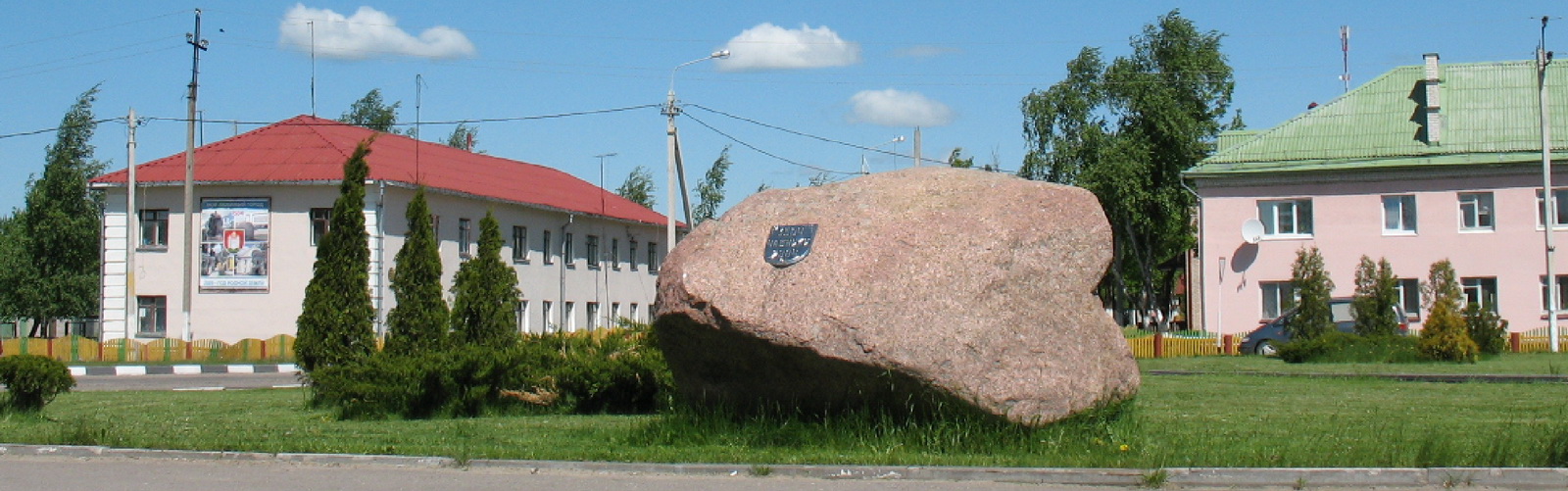Камень установленный в честь 500-летия г.Чашники