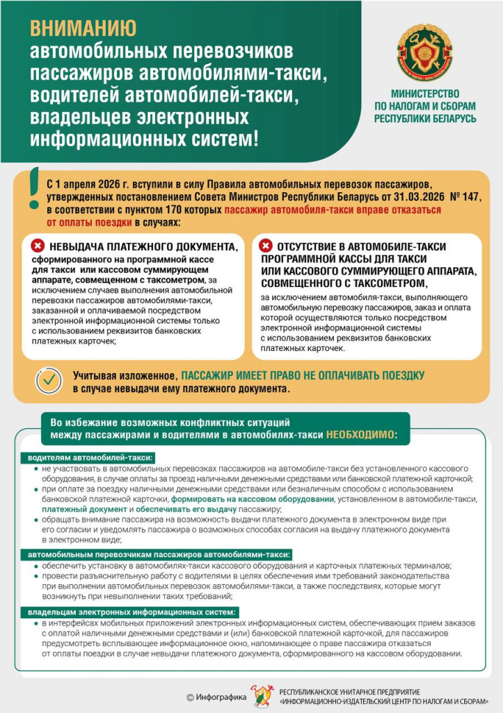 Инфографика_Для автоперевозчиков.jpg