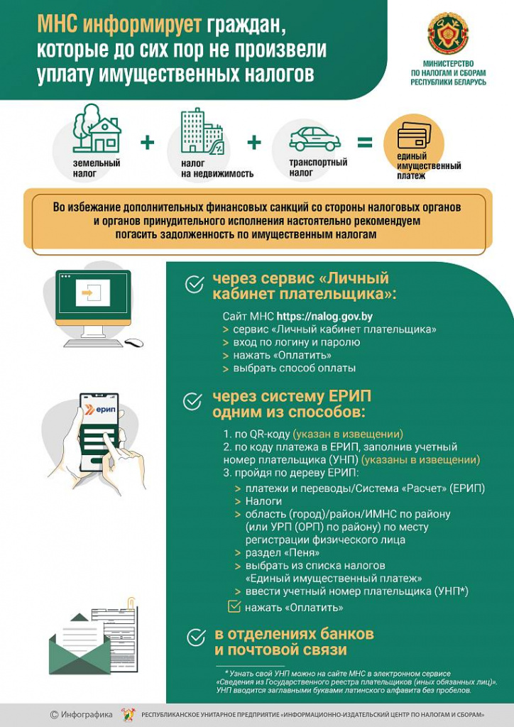 мнс информирует.JPEG