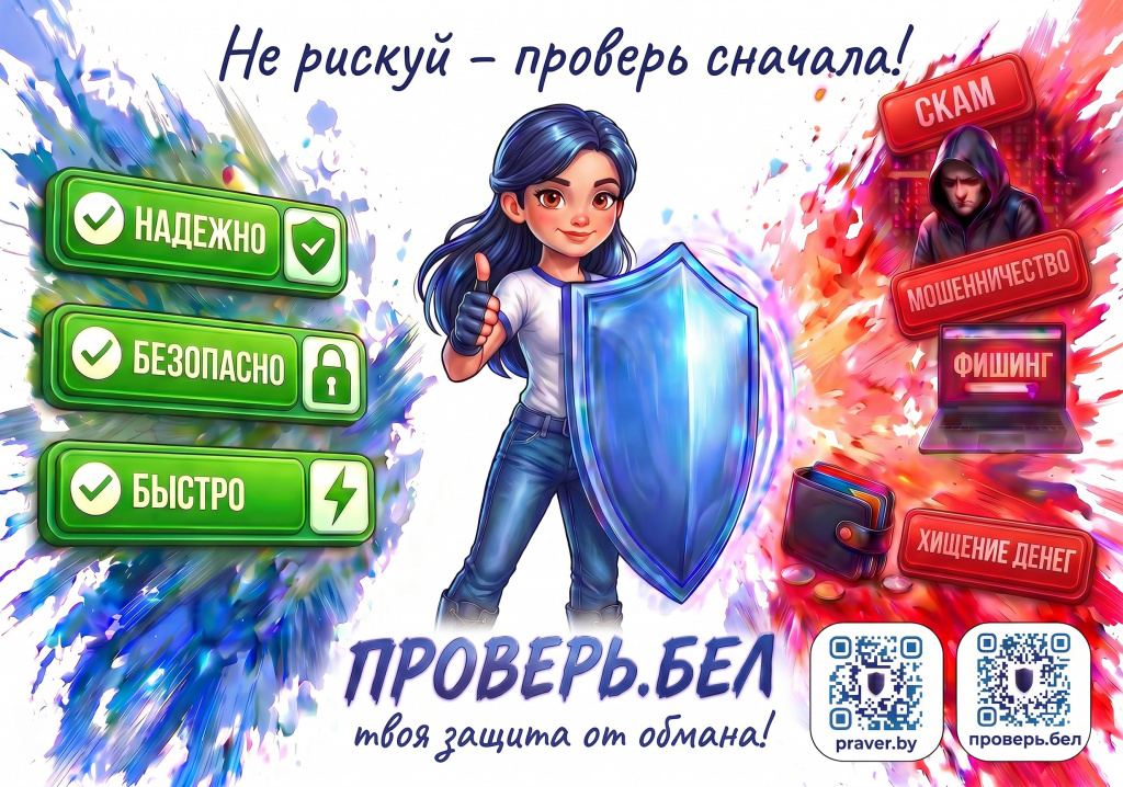 ПроверьБел 11 горизонтальная.jpg ПроверьБел 11 горизонтальная.jpg