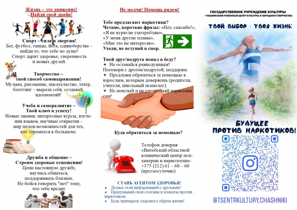 Долгая твой выбор твоя жизнь _page-0002.jpg