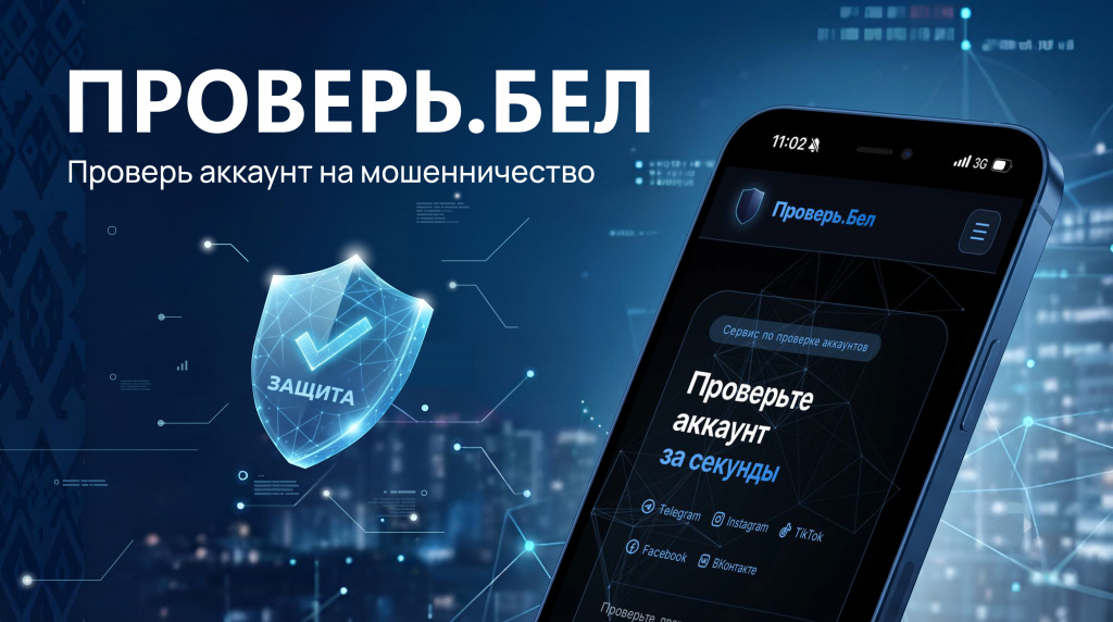 ПроверьБел 21 горизонтальная.jpg ПроверьБел 21 горизонтальная.jpg