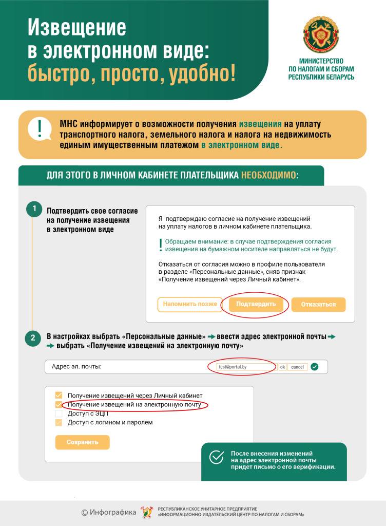 Извещение на уплату.jpg